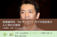 ソニーが18日に提供を開始したAndroid端末向け無料ニュースアプリ「ニューススイート」（News Suite）の操作画面。