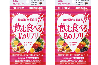 「飲む食べる私のサプリ」（富士フイルム発表資料より）