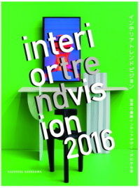 トーソー＜５９５６＞（東２）の子会社トーソー出版は、世界のインテリア見本市と、最新のインテリアトレンドを紹介する書籍『インテリアトレンドビジョン２０１６』を２月上旬より全国の書店で発売する。