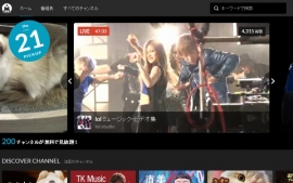 サイバーエージェントは、映像配信プラットフォーム「AmebaFRESH!」を提供開始した。写真は、PC版のWebサイト。 サイバーエージェントは、映像配信プラットフォーム「AmebaFRESH!」を提供開始した。写真は、PC版のWebサイト。