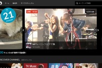 サイバーエージェントは、映像配信プラットフォーム「AmebaFRESH！」を提供開始した。写真は、PC版のWebサイト。