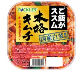 ピックルスコーポレーション<2925>(JQS)は、2月1日より「ご飯がススム本格キムチ」を発売する。