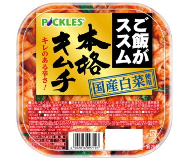 ピックルスコーポレーション<2925>(JQS)は、2月1日より「ご飯がススム本格キムチ」を発売する。