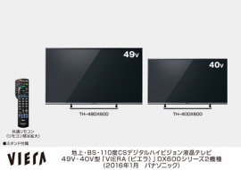 大画面で4K高画質を楽しめるデジタルハイビジョン液晶テレビ「4K対応ビエラDX600シリーズ」(写真提供:パナソニック) 大画面で4K高画質を楽しめるデジタルハイビジョン液晶テレビ「4K対応ビエラDX600シリーズ」(写真提供:パナソニック)