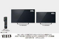大画面で4K高画質を楽しめるデジタルハイビジョン液晶テレビ「4K対応ビエラDX600シリーズ」（写真提供：パナソニック）