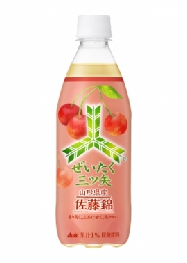 『ぜいたく三ツ矢 山形県産佐藤錦』(アサヒ飲料発表資料より) 『ぜいたく三ツ矢 山形県産佐藤錦』(アサヒ飲料発表資料より)