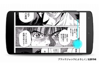横向き縦スクロールでマンガが読める（Googleの発表資料より）