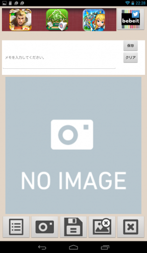 お気に入りの写真を飾っちゃおう！ - Android アプリ 「ぺたぺたはれる写真メモ」