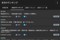 ニュースをサクッと読んじゃおう！ - Android アプリ 「ニュース まとめ」