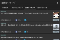 まとめサイトを常時確認！ - Android アプリ 「まとめブログリーダー 2chまとめ ニュースアプリ」