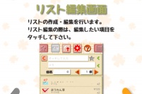 電卓付きのお買い物リストです！ - iPhone アプリ 「電卓付きで便利なお買い物リストFree」