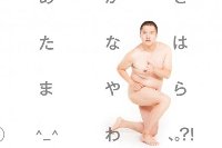 「やすむらキーボード」（YDクリエイション発表資料より）