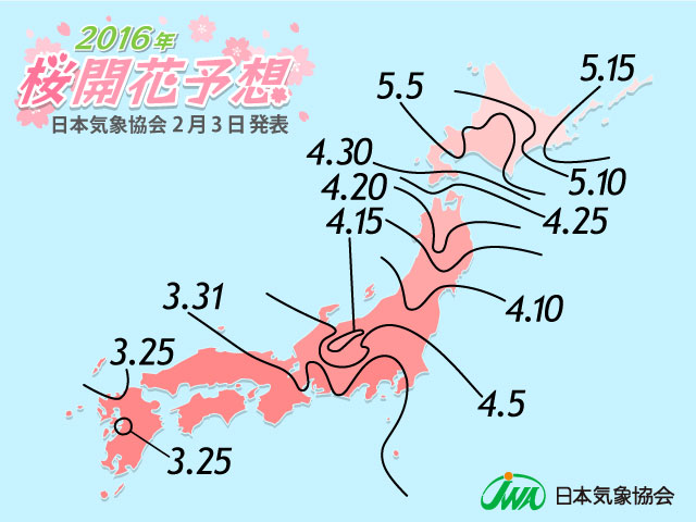 桜開花予想 (2月3日、気象協会発表) 桜開花予想 (2月3日、気象協会発表)