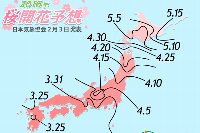 桜開花予想 （2月3日、気象協会発表）