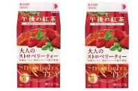 「午後の紅茶 大人のストロベリーティー」 （キリンビバレッジの発表資料より）