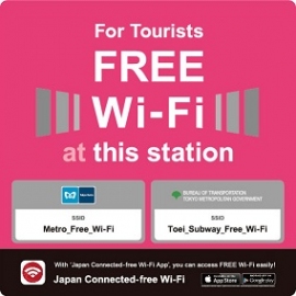訪日外国人向け無料Wi-Fiサービスの告知マーク（東京メトロの発表資料より）