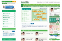 「ドクターズ・ファイル」の画面イメージ　スマホ版（左）とPC版（ギミック発表資料より）