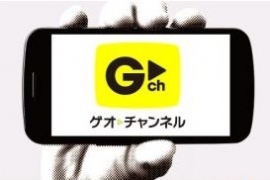 「ゲオチャンネル」の画面イメージ(ゲオ発表資料より) 「ゲオチャンネル」の画面イメージ(ゲオ発表資料より)