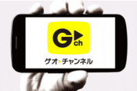 「ゲオチャンネル」の画面イメージ（ゲオ発表資料より）