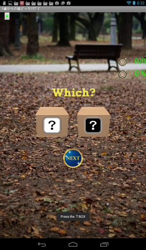猫はどっちに居るのかな? - Android アプリ 「1歳からの猫どっちアプリ」 猫はどっちに居るのかな? - Android アプリ 「1歳からの猫どっちアプリ」