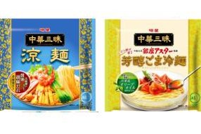 「明星 中華三昧 涼麺」（左）、「明星 中華三昧 銀座アスター監修 芳醇ごま冷麺」（明星食品発表資料より）