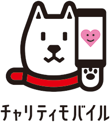 「チャリティモバイル」のロゴ（ソフトバンク発表資料より）