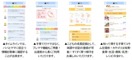 日本エンタープライズ＜４８２９＞（東１）は、静岡県下田市より「子育て支援アプリ導入業務」を受託し、本日２月２９日にＡｎｄｒｏｉｄ版／ｉＯＳ版アプリ「しもだこどもＤｉａｒｙ」をリリースした。