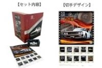 切手セットの内容 と切手デザイン（日産自動車の発表資料より）