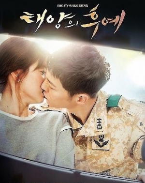 ソン・ジュンギ、ソン・ヘギョ主演のKBS2水・木曜ドラマ『太陽の後裔』(原題)が、第3話で視聴率20%台をあっさり突破した。写真：「太陽の後裔」ポスター