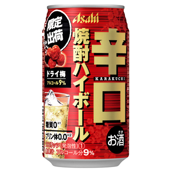 「アサヒ辛口焼酎ハイボール」の期間限定フレーバー＜ドライ梅＞（アサヒビールの発表資料より）