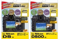 液晶保護フィルム 新製品 2種（ハクバ写真産業発表資料より）