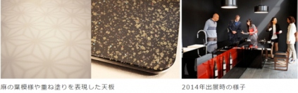 「システムキッチンのトップメーカー」クリナップ＜７９５５＞（東1）は、イタリア・ミラノで行われる世界最大級の国際家具見本市「ミラノサローネ２０１６」。
