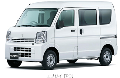エブリイ「PC」（スズキの発表資料より）