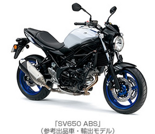 「SV650 ABS」（参考出展車・輸出モデル）（スズキの発表資料より）