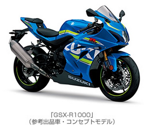 「GSX-R1000」（参考出展車・コンセプトモデル） （スズキの発表資料より）