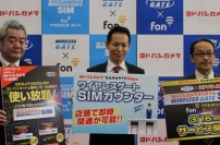 公衆無線ＬＡＮなどを展開するワイヤレスゲート＜９４１９＞（東１・売買単位１００株）は１６日の朝、通信速度がＬＴＥ：３Ｍｂｐｓ（下り）、月間の通信容量無制限、月額利用料金１６８０円から、などのＷｉ－ＦｉおよびＳＩＭカードの新サービスを日本全国のヨドバシカメラ店舗、通販サイトの「ヨドバシ・ドットコム」で同日から販売開始すると発表した。