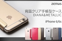 ZENUS背面クリア手帳型ケース（ロア・インターナショナル発表資料より）