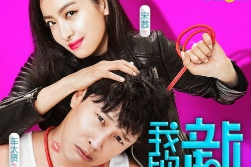 俳優チャ・テヒョンとf(x)のビクトリア主演の映画『猟奇的な2番目の彼女』)の公式ポスターが発表されて注目を集めている。写真：『猟奇的な2番目の彼女』ポスター