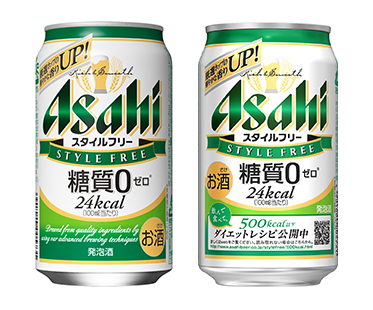 アサヒスタイルフリー（アサヒビールの発表資料より）
