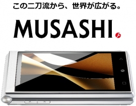 「MUSASHI」(プラスワン・マーケティング発表資料より) 「MUSASHI」(プラスワン・マーケティング発表資料より)