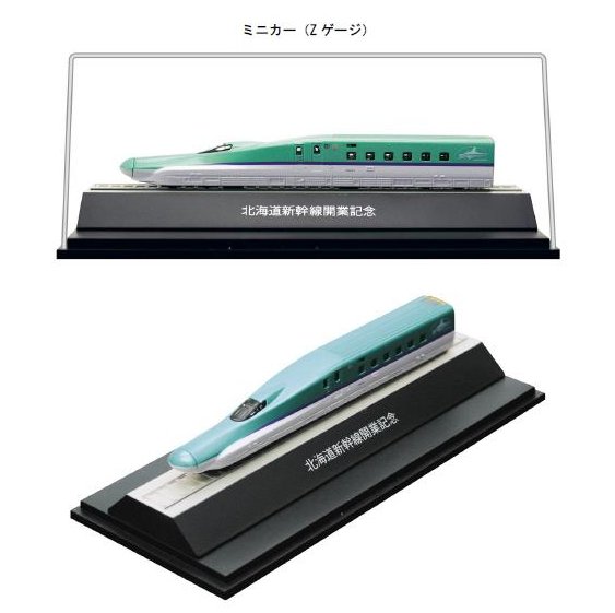 「北海道新幹線開業記念 フレーム切手」の新幹線ミニカー（日本郵便発表資料より）