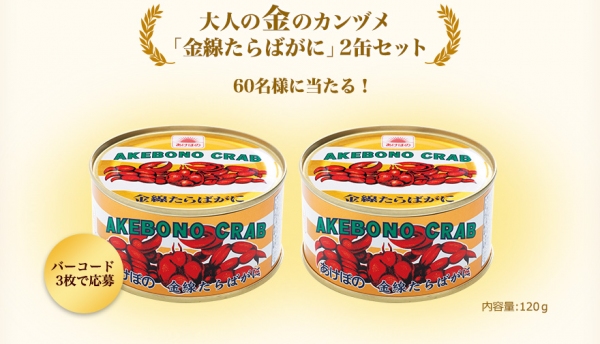 何ともオトナなカンヅメ（森永製菓発表資料より）