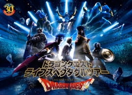 「ドラゴンクエスト ライブスペクタクルツアー」公演キービジュアル© ARMOR PROJECT/BIRD STUDIO/SQUARE ENIX All Rights Reserved