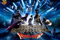 「ドラゴンクエスト ライブスペクタクルツアー」公演キービジュアル© ARMOR PROJECT/BIRD STUDIO/SQUARE ENIX All Rights Reserved