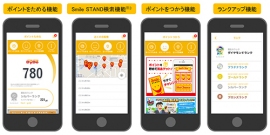 ダイドードリンコが4月に開始する新サービス「Smile STAND」の専用アプリ「DyDo Smile STAND」画面イメージ（ダイドードリンコの発表資料より）