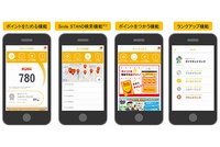 ダイドードリンコが4月に開始する新サービス「Smile STAND」の専用アプリ「DyDo Smile STAND」画面イメージ（ダイドードリンコの発表資料より）