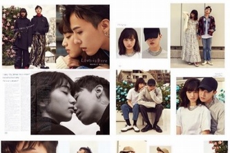 BIGBANGのG-DRAGON、小松菜奈とのグラビアを公開…恋人のようなハグ
