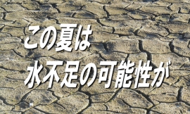 地球は水の惑星と呼ばれるが、地球上の水のおよそ97.5%が海水であり、淡水はおよそ2.5%でしかない。 地球は水の惑星と呼ばれるが、地球上の水のおよそ97.5%が海水であり、淡水はおよそ2.5%でしかない。