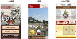 日本エンタープライズ＜４８２９＞（東１）の子会社、会津ラボは、観光ＡＲ（拡張現実）ナビプラットフォームを開発し、観光事業社へ提供している。
