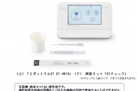 口腔内環境をチェックする唾液検査用装置「スポットケムST ST-4910」（上）と検査 キット「STチェック」（下）（ アークレイの発表資料より）